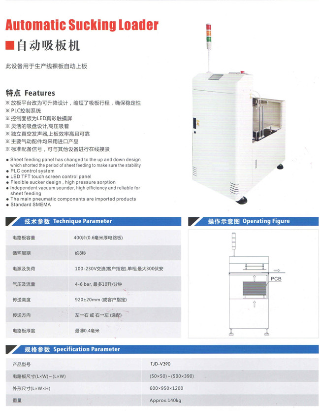 全自动吸板机_副本.jpg