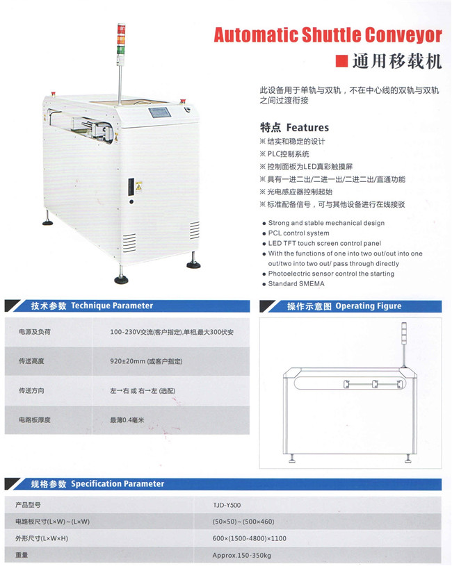 通用移载机_副本.jpg